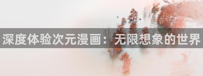 91精品国产网站动漫