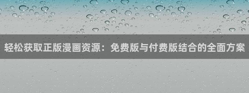 91免费漫画网站nba